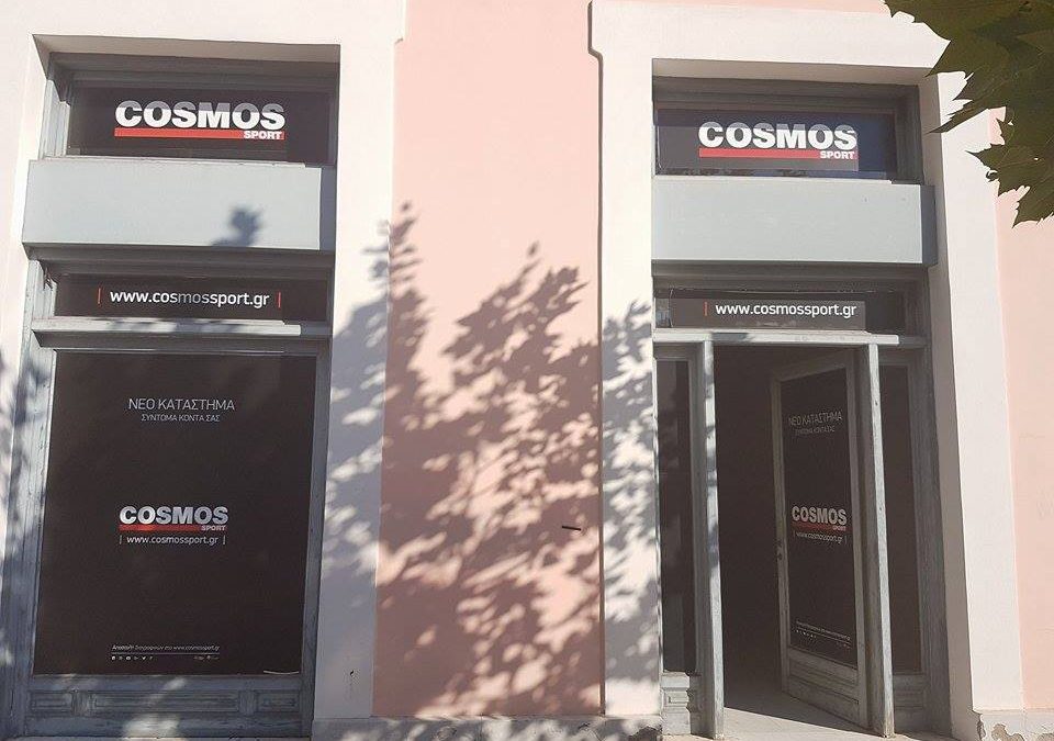 Ανάθεση Έργου Στο Νέο Κατάστημα “Cosmos Sport” στην Καλαμάτα.