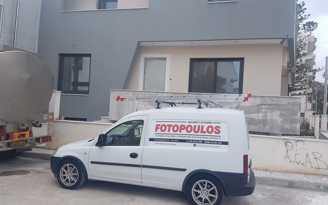Ανάθεση Έργου για Τοποθέτηση Συστήματος Συναγερμού σε Δυόροφη Κατοικία