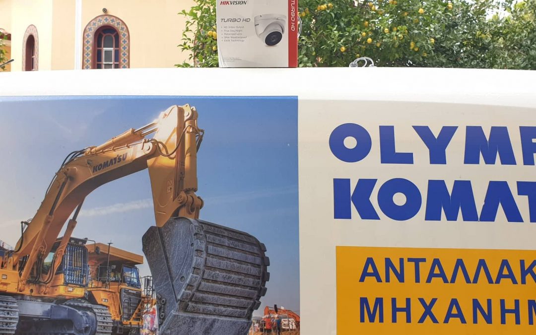 Σύστημα Συναγερμού  ”OLYMPIC COMATSU”