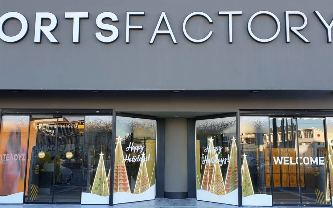 Cosmos Sport Factory Outlet Πειραιώς Σύστημα Συναγερμού