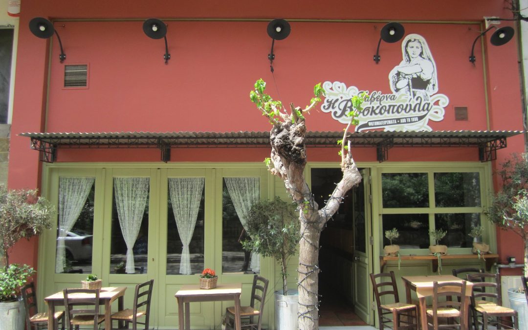Ταβέρνα “Η Βοσκοπούλα” Σύστημα Καμερών